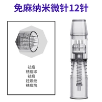 12 игла без нано микроигл