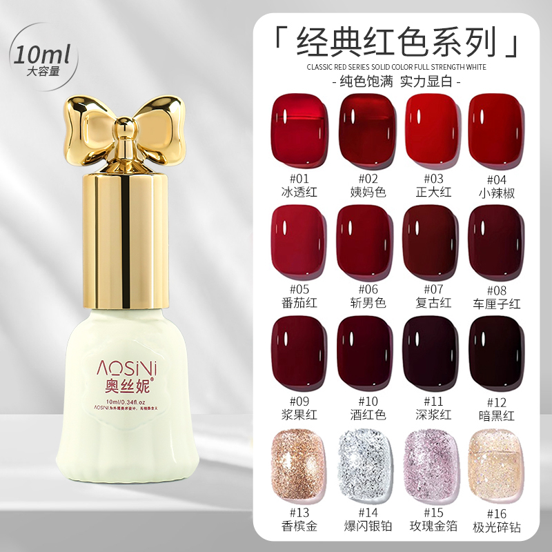 Ankora Red Manicure Red Series Nail Gel Autumn/Winter 2025 New Cherry Wine Red True Red Nail Polish