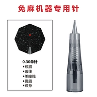 Выделенная 0,30 одиночной иглы