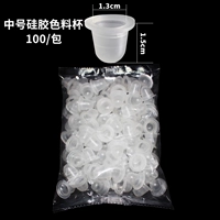 Средний силиконовый цветной чашка (100)