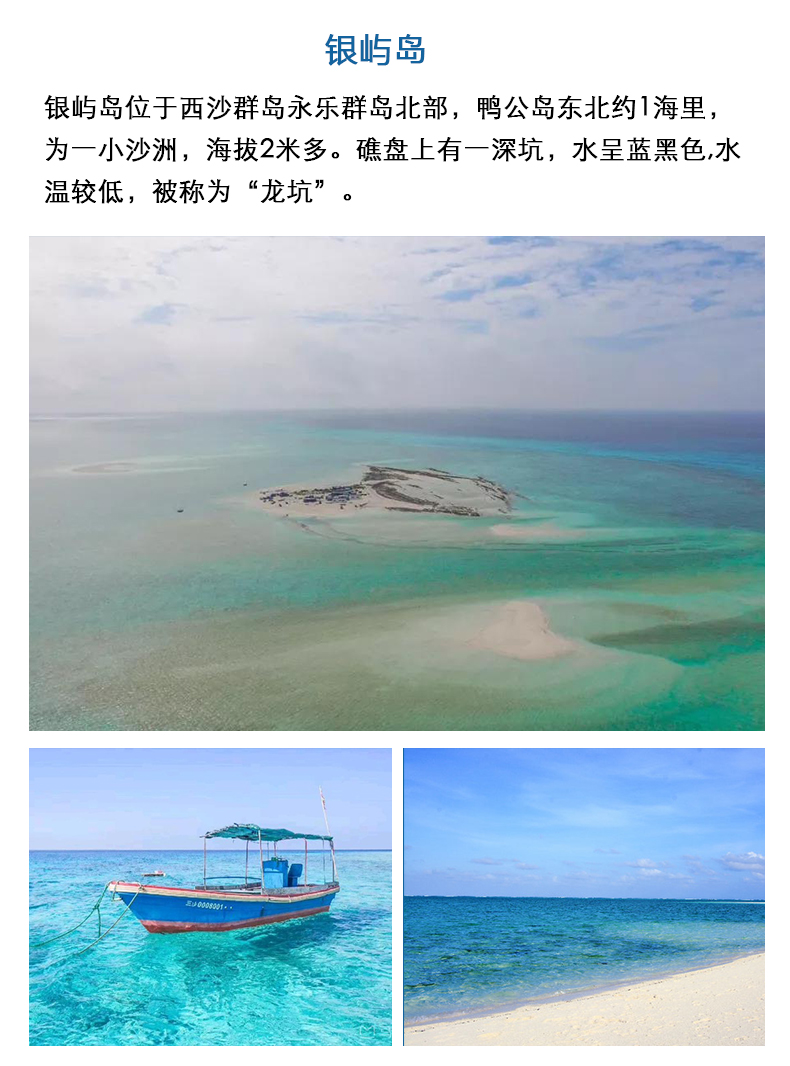 潜派旅行