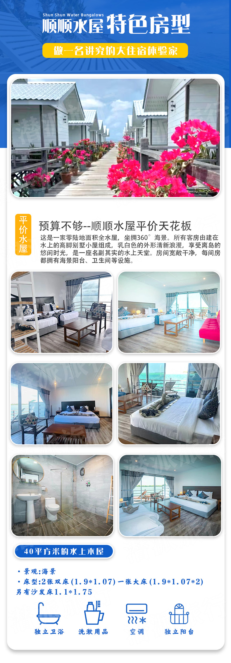 潜派旅行
