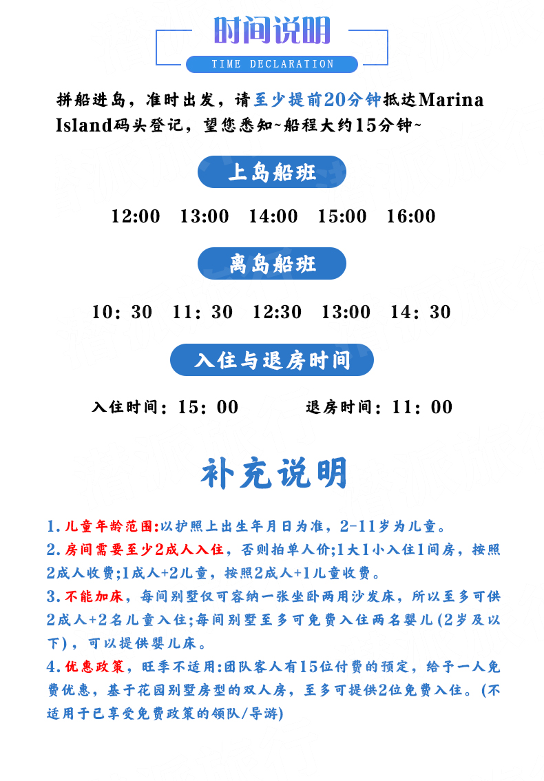 潜派旅行