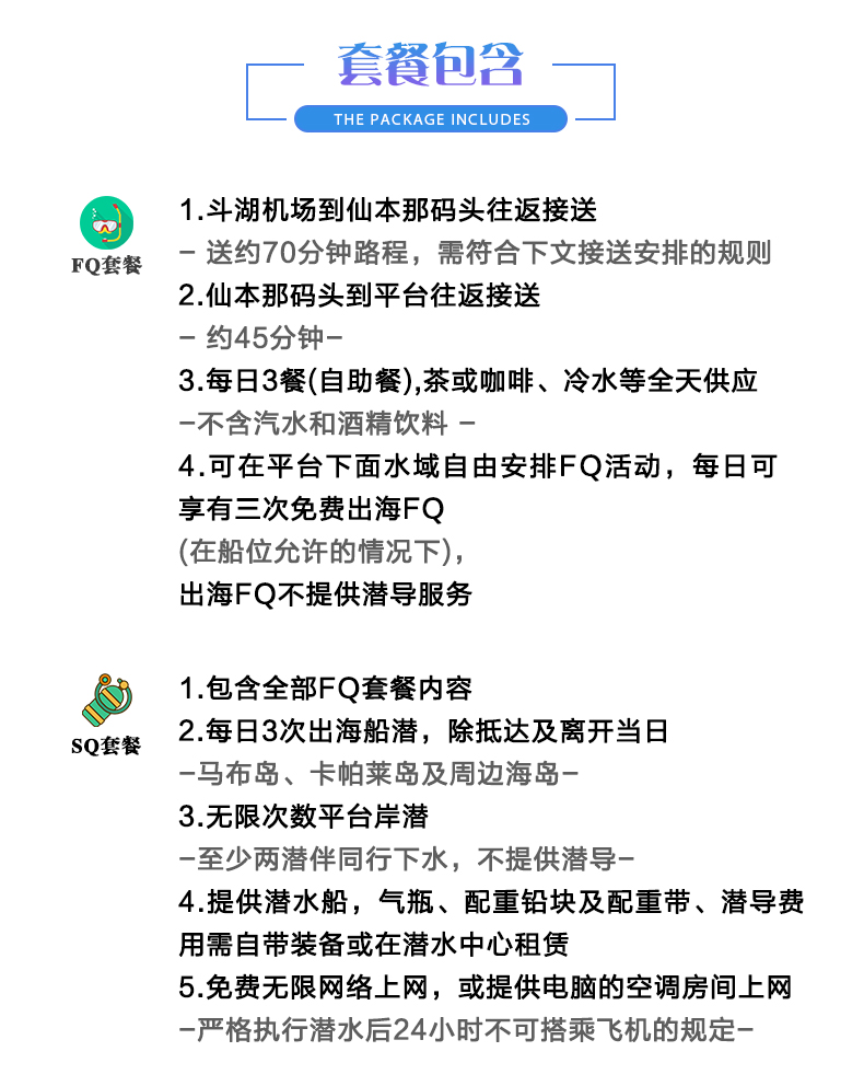 潜派旅行
