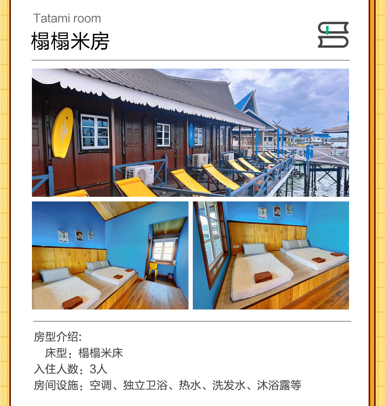 潜派旅行
