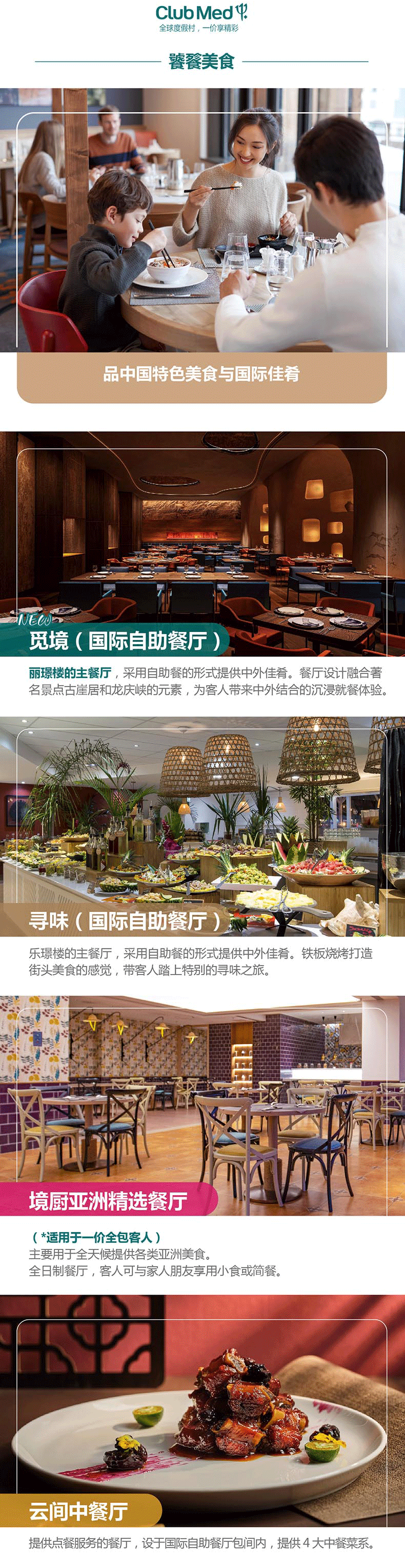 潜派旅行
