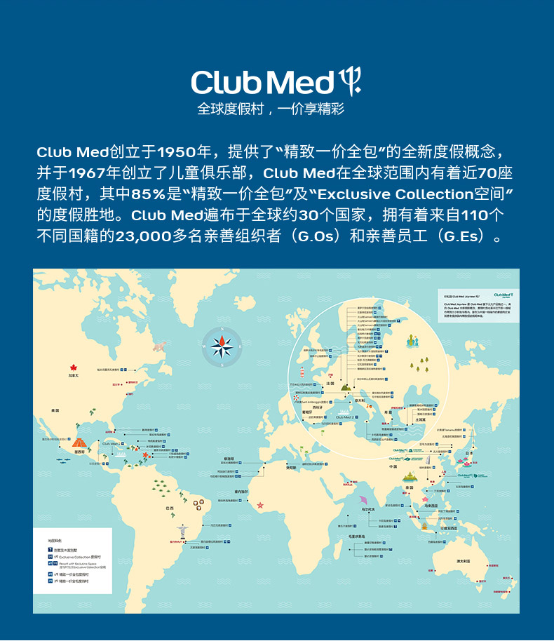 潜派旅行