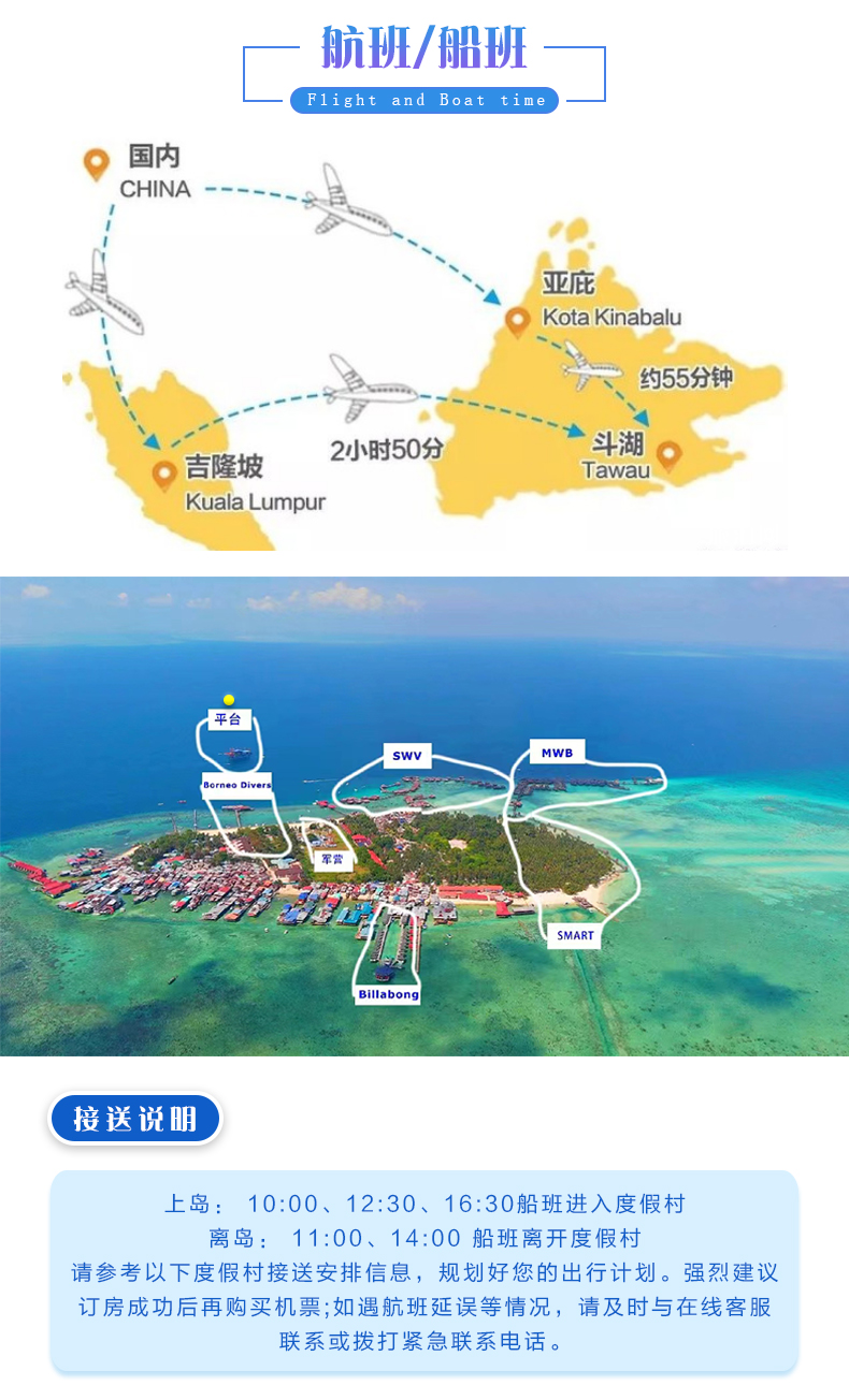 潜派旅行