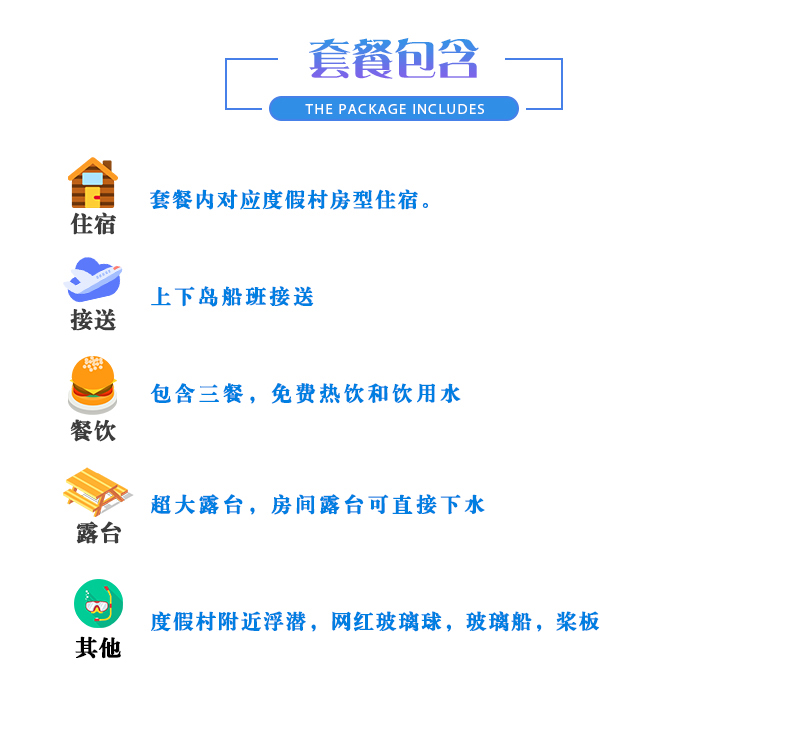 潜派旅行