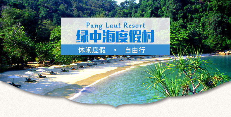潜派旅行