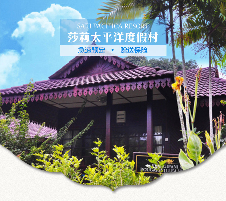 潜派旅行