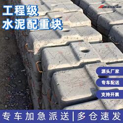 Anhui Hanging Basket Counterweight Blocks, Cement Counterweight Blocks, Concrete Blocks, Lift Hoist, Elevator Truss, Cement Blocks 25kg