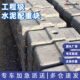 Anhui Hanging Basket Counterweight Blocks, Cement Counterweight Blocks, Concrete Blocks, Lift Hoist, Elevator Truss, Cement Blocks 25kg