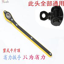 Car electric car scissor jack labor-saving wrench Jack hand rocker labor-saving rocker hand labor-saving rocker