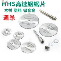 t high speed steel saw blade milling cutter woodworking circular saw blade mini grinding machine accessories electric grinding fine tooth plastic aluminum alloy cutting