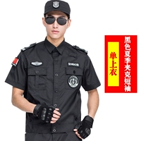 Черная куртка, короткий рукав