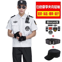 Белая куртка, нарукавники, комплект, ремень, шапка, короткий рукав