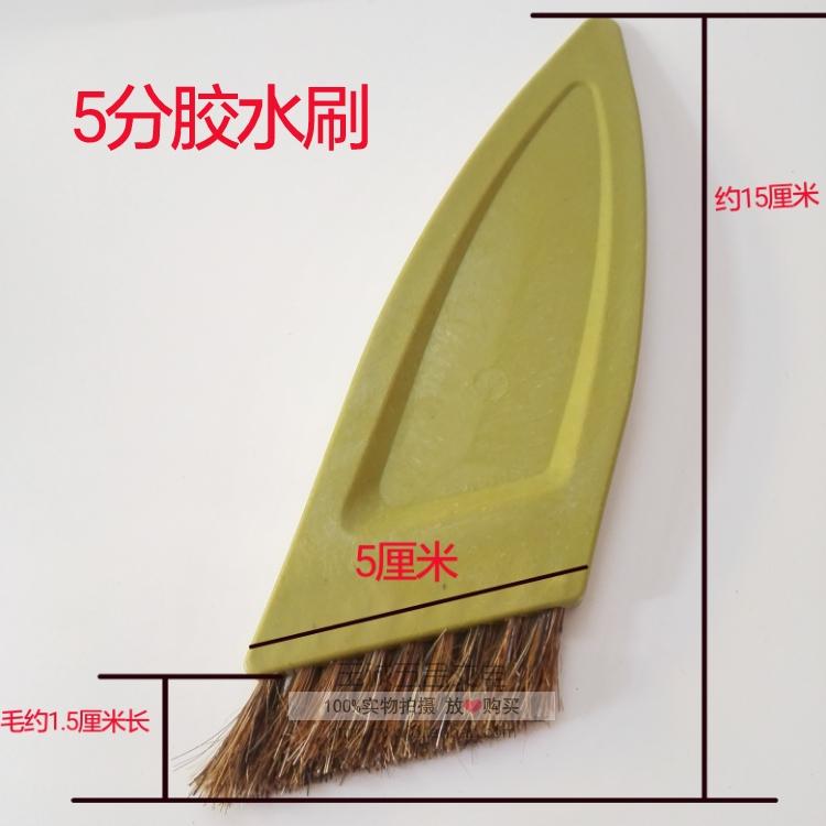 5 points glue Bing hair brush glue brush 5 cm ponytail shoe factory leather white glue brush