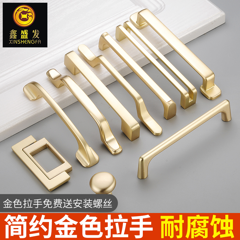 American simple light luxury gold handle Nordic cabinet drawer wardrobe cabinet door handle zinc alloy handle