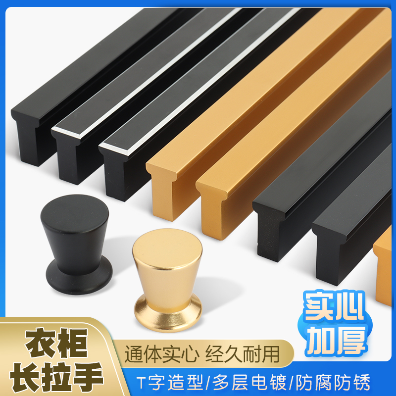 Cabinet door handle cabinet T-shaped solid thickened aluminum alloy wardrobe lengthened handle gold black cabinet handle
