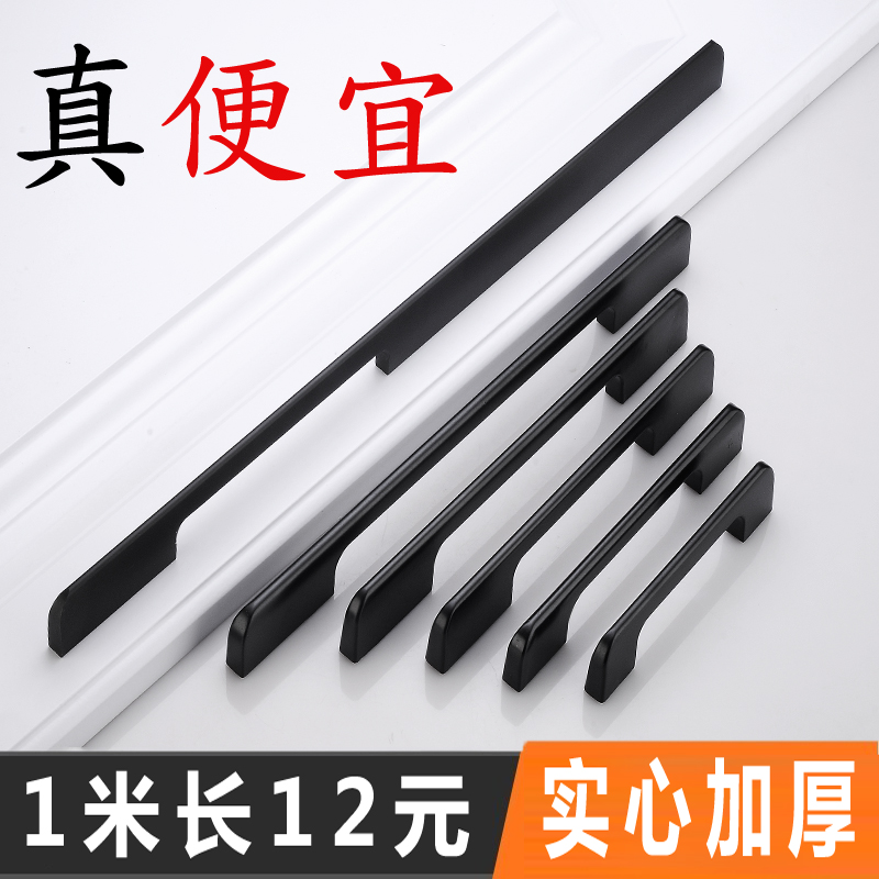 Modern minimalist American black drawer cabinet door handle solid aluminum alloy one meter plus long wardrobe door handle