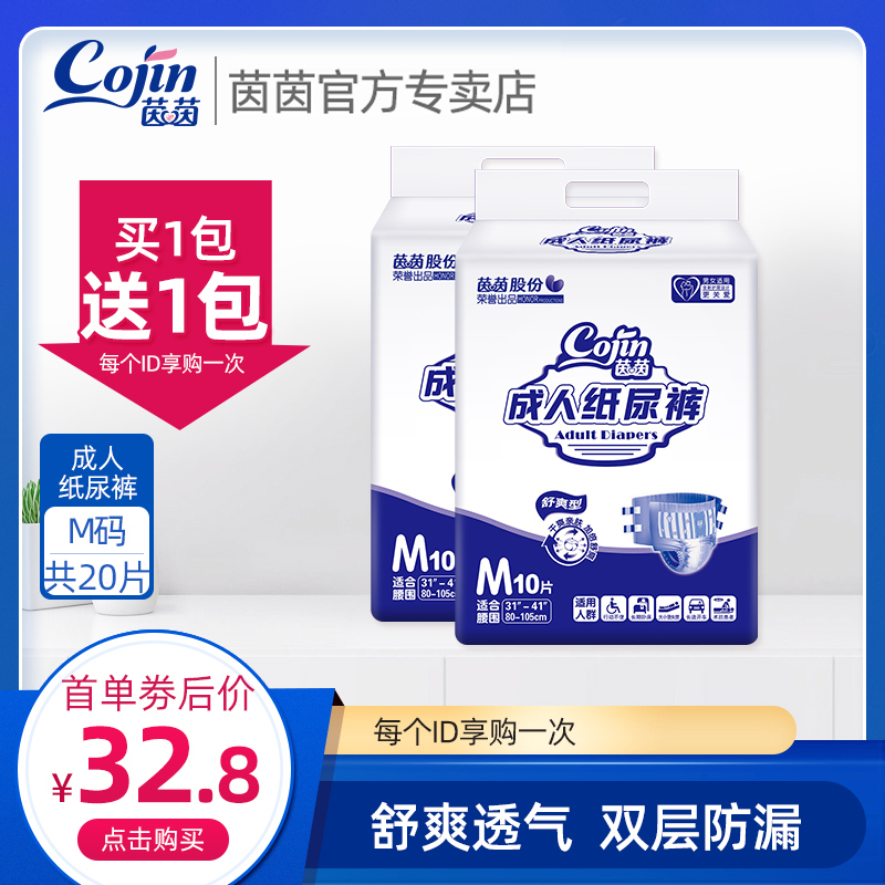 Yin Yin Shuang type adult paper urine pants M code male and female urine not wet elderly people with urine-proof cushion diaper non-ladyra pants