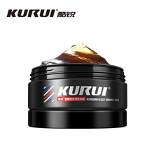 【酷锐】80g男士定型无味发蜡