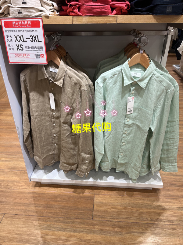 Uniqlo Men's French Linen Long-Sleeve Shirt Cotton-Linen 474504/482431/485655/482434/485689 Uniqlo Men's French Linen Long-Sleeve Shirt Cotton-Linen 474504/482431/485655/482434/485689