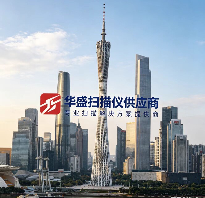 广州华盛办公设备