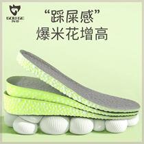 Gouge Popcorn 3 0 inner heightening insole comfortable insole sports shock-absorbing heightening insole breathable super soft and heightening