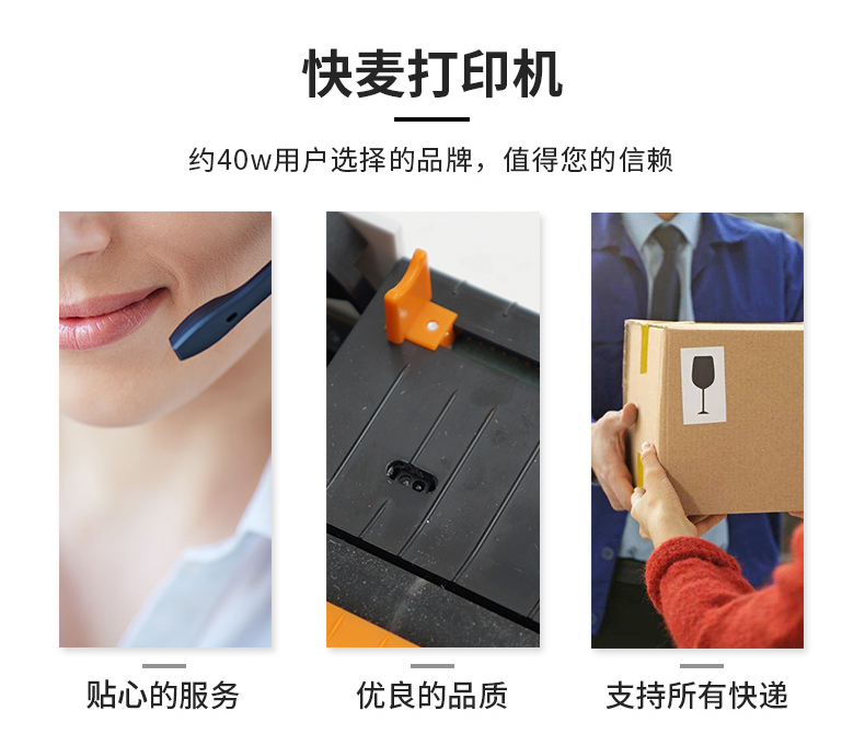 Lúa mì nhanh KM-202 bề mặt máy dán nhãn mã vạch tự dính nhiệt đơn Tongyunda mỗi ngày Baishi Shentong hậu cần đơn lẻ chương trình máy vi tính không dây đơn nhỏ - Thiết bị mua / quét mã vạch