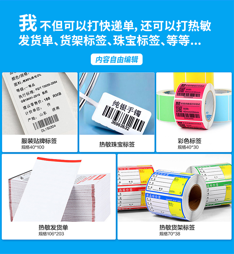 Lúa mì nhanh KM106 máy in nhiệt điện đơn Jingdong E mail Bao Yunda Tiantian Shentong Baishi Zhongtong Yuantong thể hiện hóa đơn giấy tự dính - Thiết bị mua / quét mã vạch