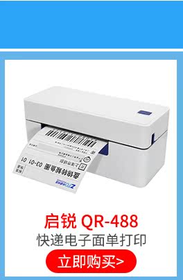 Hanyin N41 express máy in đơn điện tử máy tính di động phổ quát E-mail Bao Zhongtong Shentong vần Tianshi Baishi SF giấy tự dính nhiệt máy in nhãn mã vạch - Thiết bị mua / quét mã vạch