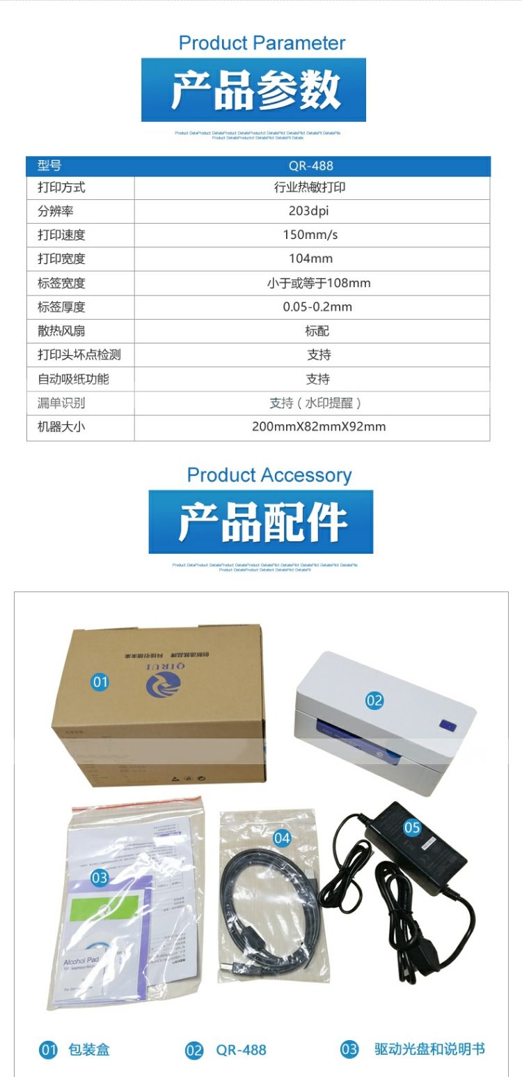 Qi Rui qr-488BT / 588 Bluetooth Taobao máy in điện tử một mặt thể hiện hóa đơn chung tự dính nhãn mã vạch máy in nhiệt trong vòng tròn Shen Tong vần điện thoại di động không dây duy nhất - Thiết bị mua / quét mã vạch