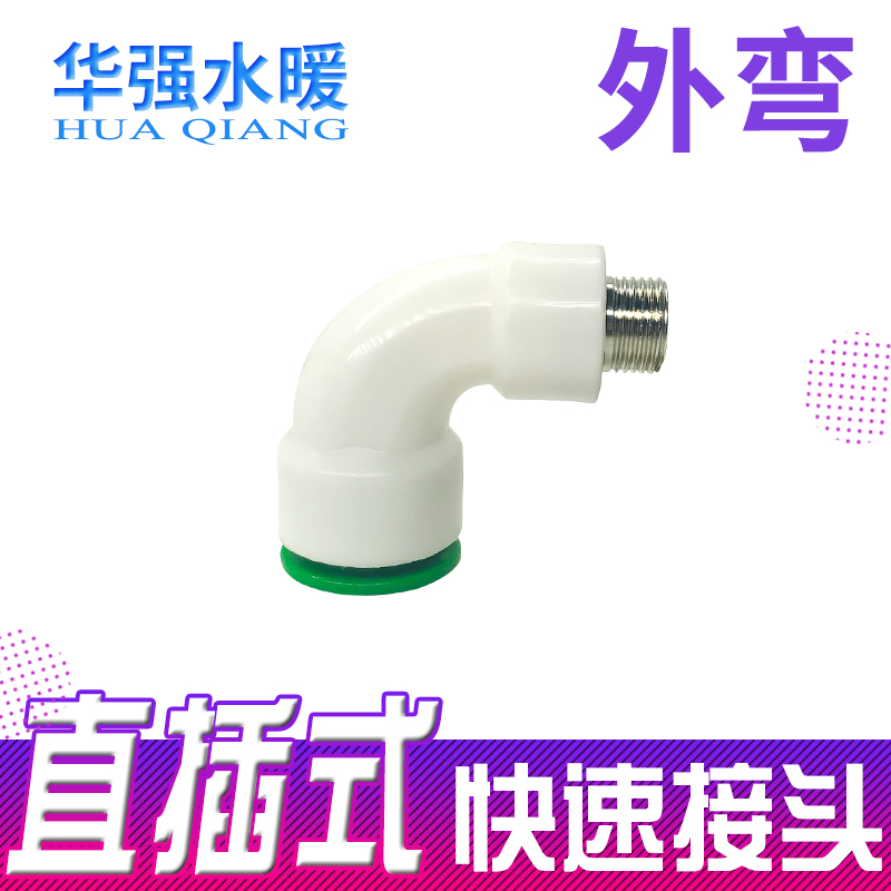 ppr quick-pick joint 20 speed contact external wire elbow free hot quick joint home water pipe pe quick joint elbow
