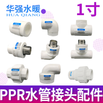 32ppr water pipe tubing water heating accessories one-inch hot-melt pipe fittings plastic joint internal wire direct elbow tee