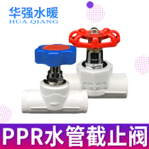 20ppr water pipe shut-off valve 32 valve lifting all-copper valve core 25 tap water hot-melt pipe connector fitting