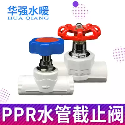 20ppr water pipe stop valve 32 valve lift type all copper spool 25 tap water hot melt pipe joint fittings