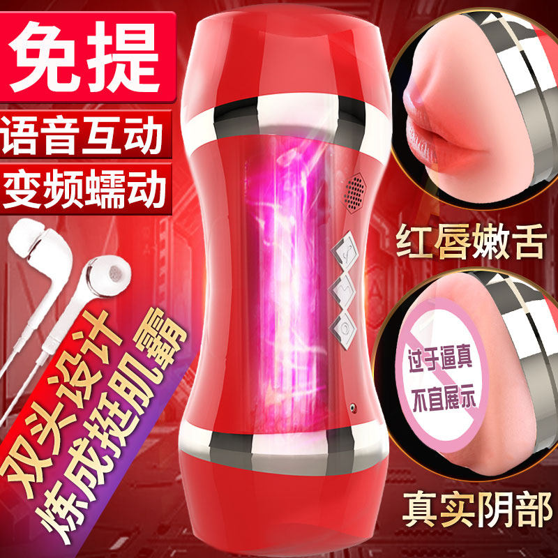 Airplane Cup Men's Happy Fully Automatic Masturbator Mouth Sister Adult Male Products Toys Sex Appliances