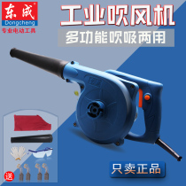  Dongcheng hair dryer FF-25 32 multi-function household industrial grade Dongcheng electric vacuum cleaner blower dust collector