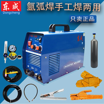  Dongcheng inverter TIG-200 argon arc welding manual welding dual-use 220V household stainless steel professional industrial welding machine