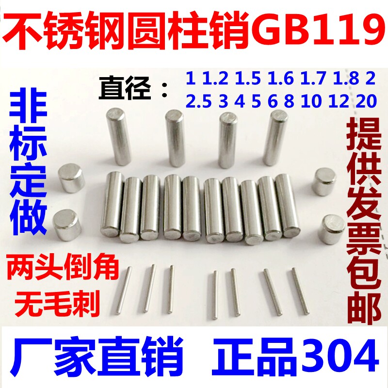 304 stainless steel cylindrical pin pin positioning pin M2M2 5M3M4mm 5M3M4mm * 6-8-10-12-15 -16-20-30