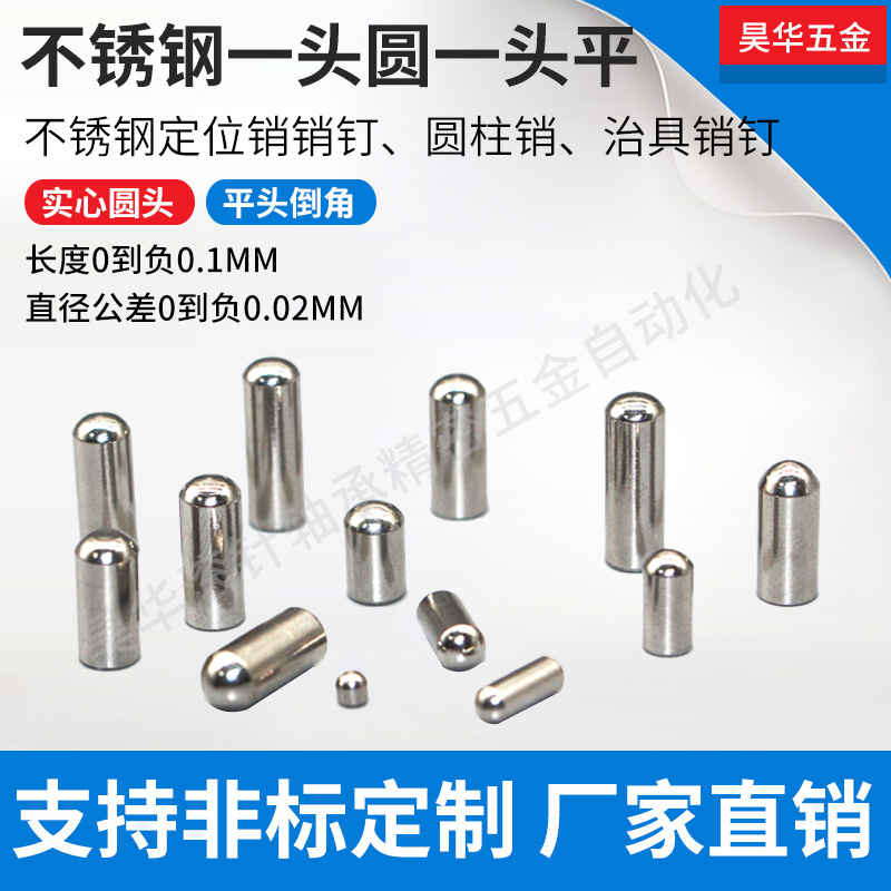 Stainless steel 303 round head positioning pin cylindrical pin needle roller fixture positioning 0 95*10 1*4 1*12 1*15mm