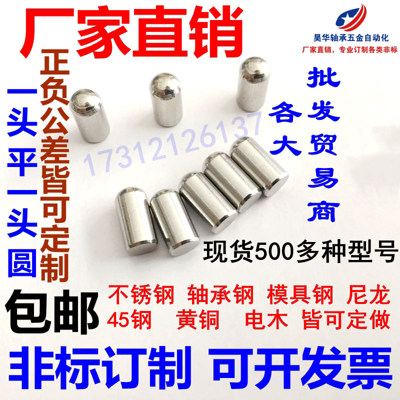 Stainless steel 303 positioning pin round head cylindrical pin rolling needle tool positioning 6 * 25 6 * 28 6 * 30 6 * 35mm