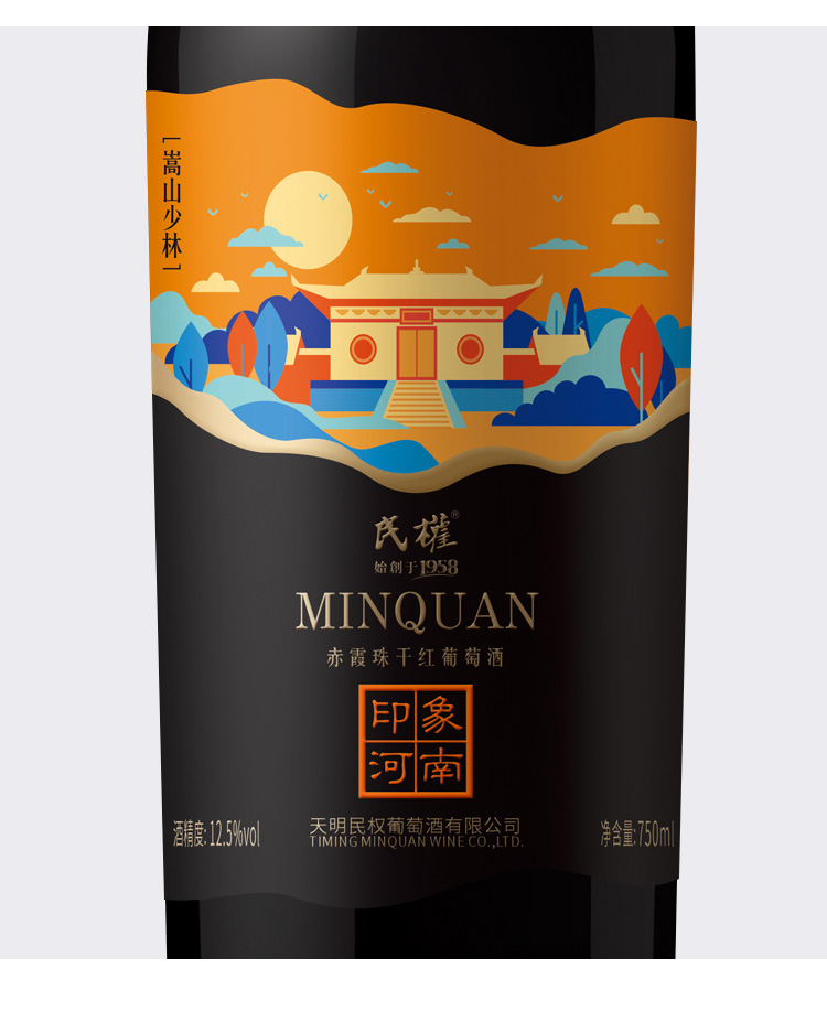 河南赤霞珠干红葡萄酒750ML*1支