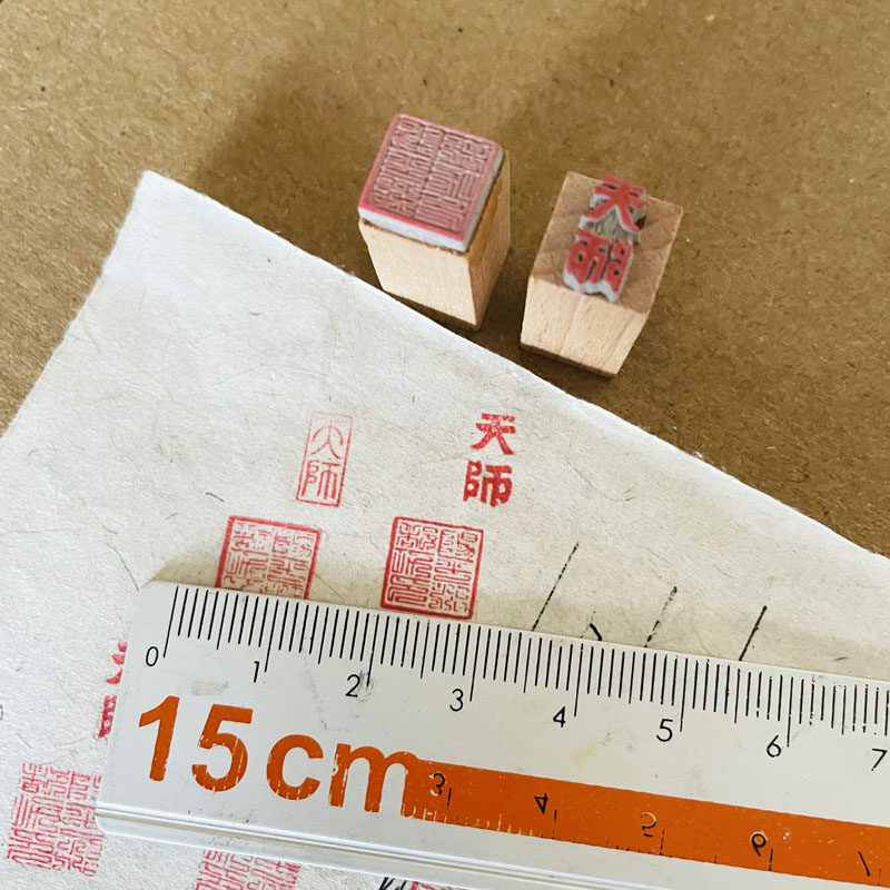 阳平治都功印天师印章:迷你唐卡专用章,传承千年道家精髓!🌟-书画印章-淘宝百科网