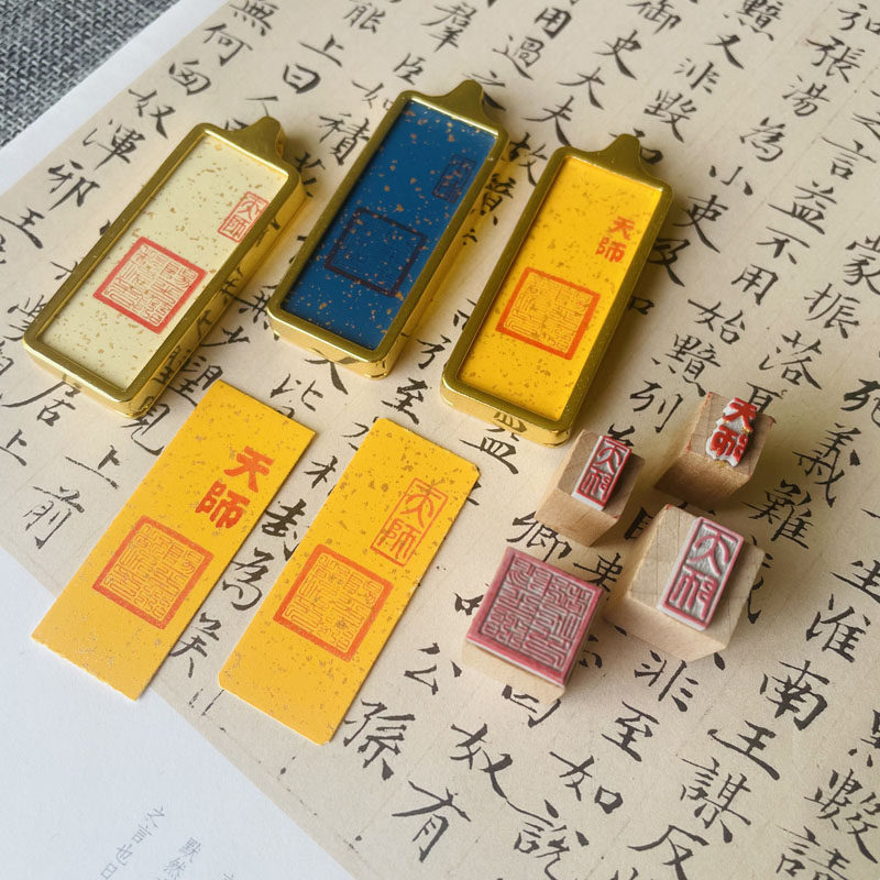 九老仙都君道经师宝阳平治都功天师印2X5厘米唐卡专用迷你小印章|道教文化神器!手残党也能用的神仙印章!-书画印章-淘宝好物网