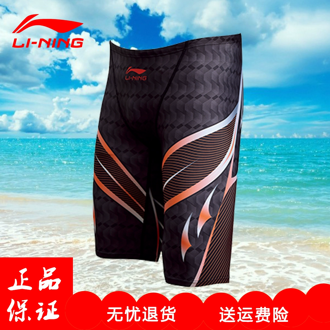 Li Ning chuyên nghiệp quần đùi bơi nhanh khô quần đùi nam quần đùi bơi năm điểm năm điểm quần bơi nam plus size đồ bơi mùa xuân nóng - Nam bơi đầm