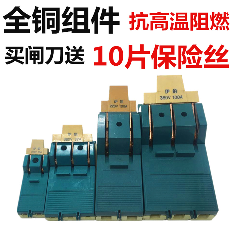 Household single-phase knife switch 2 wire 220V power isolation switch 3 phase 380 open load single throw knife