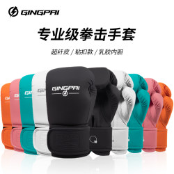 Professional Boxing Gloves for Adults, Men and Women, Sanda Fighting Gloves, Sanda Muay Thai Sandbag Training Microfiber Gloves